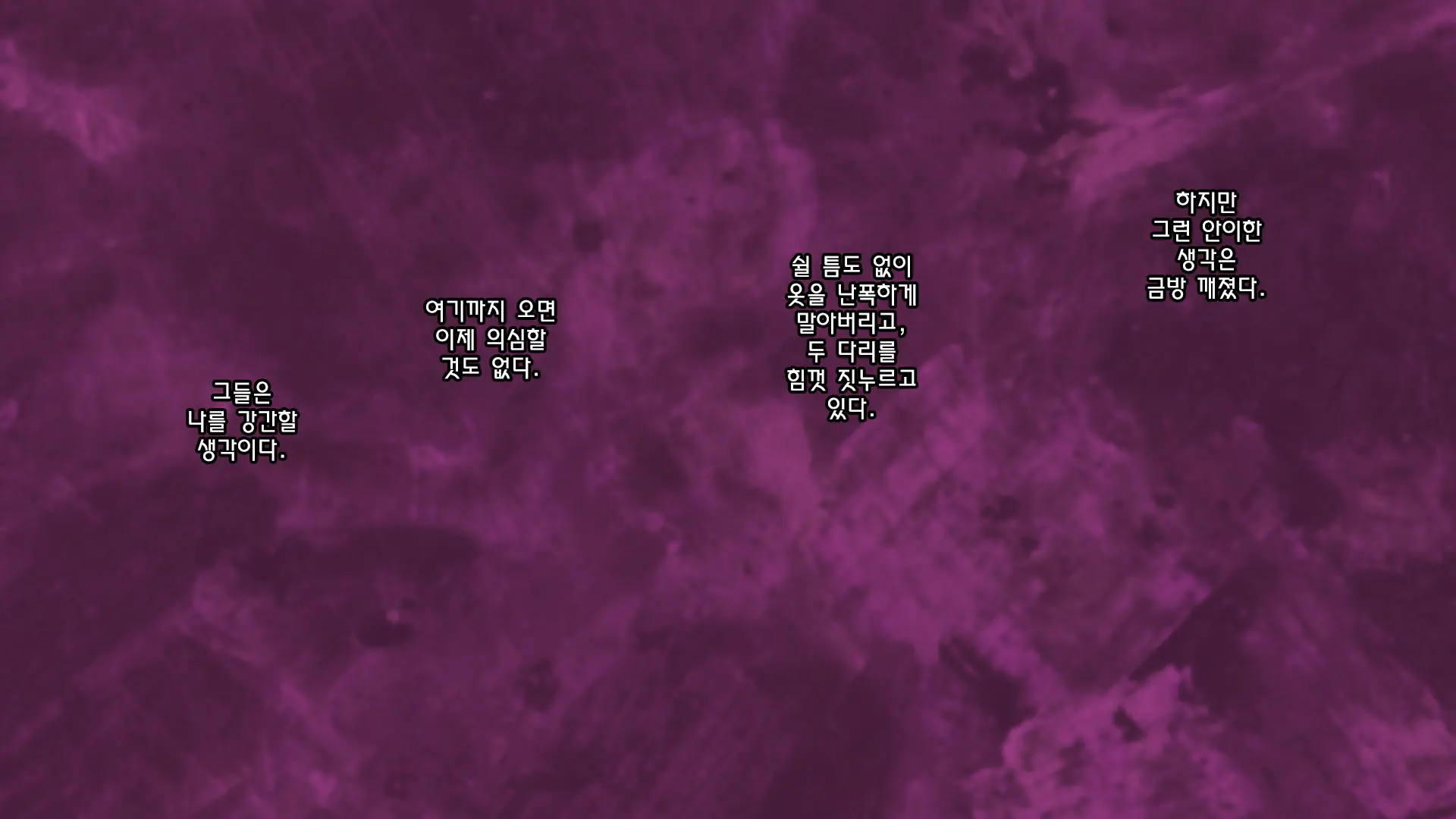 Shinyuu No Kareshi Ni Mechakucha Yarareta Hanashi + Gojitsudan | 친구의 남자친구에게 엉망진창으로 범해진 이야기
